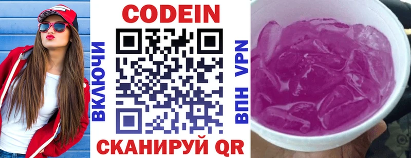 купить  сайты  Петров Вал  Кодеиновый сироп Lean Purple Drank 