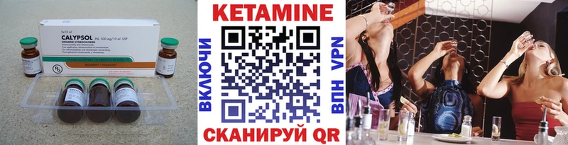 сколько стоит  Петров Вал  Кетамин VHQ 